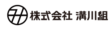 溝川組ロゴ